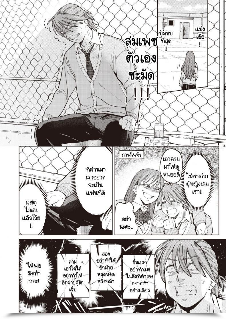 Doujin Igedoaha Suriisaido Kanojo โดจินแปลไทย 15