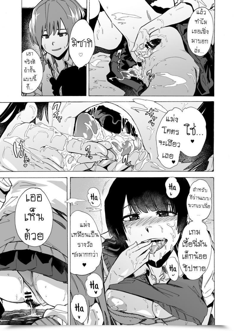 Doujin Hidarikiki Kizuki Rei Sport Of Bitches Vol. 1 โดจินแปลไทย 39