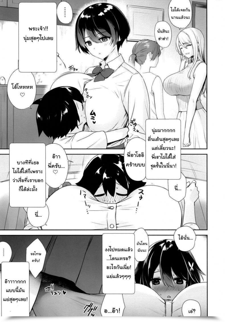 Doujin C99 Yakiniku Tabetai Derauea Itsumo No-Pan ‧ No-Bura Na Mukanjou Onee-Chan No Shikyuu Ni Ippai H Na Koto Osekkyou O Shite Boku No Mono Ni Suru Hon โดจินแปลไทย 7