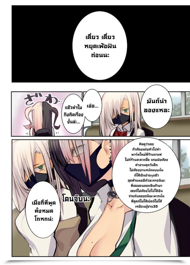 Doujin Armadillo Renji Gyaru Kyonyuu No Mousou Fantasy Of A Giant Titty Gal English Digital โดจินแปลไทย 29