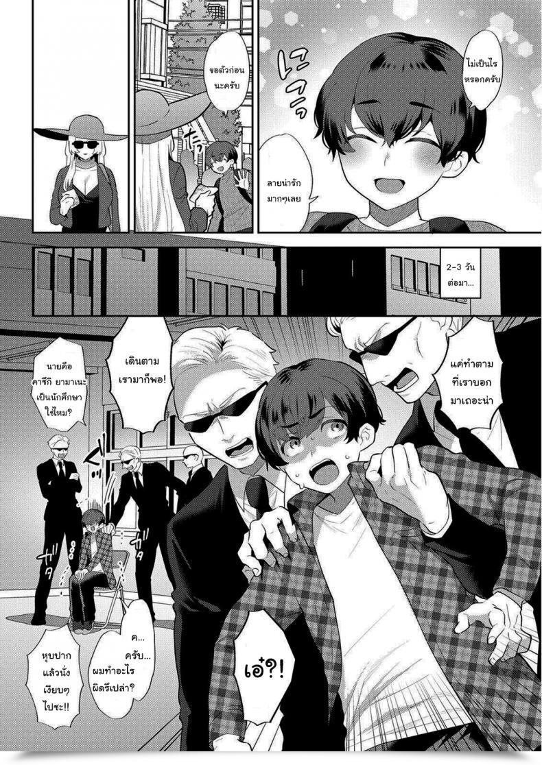 Doujin Mogiki Hayami Heibon Na Daigakusei No Boku Desu Ga Mafia No Onna Boss Ni Hageshiku Aisareteimasu Im Simply An Extraordinary Faculty Scholar However A Mafia Boss Woman Is Violently In Love With Me โดจินแปลไทย 3
