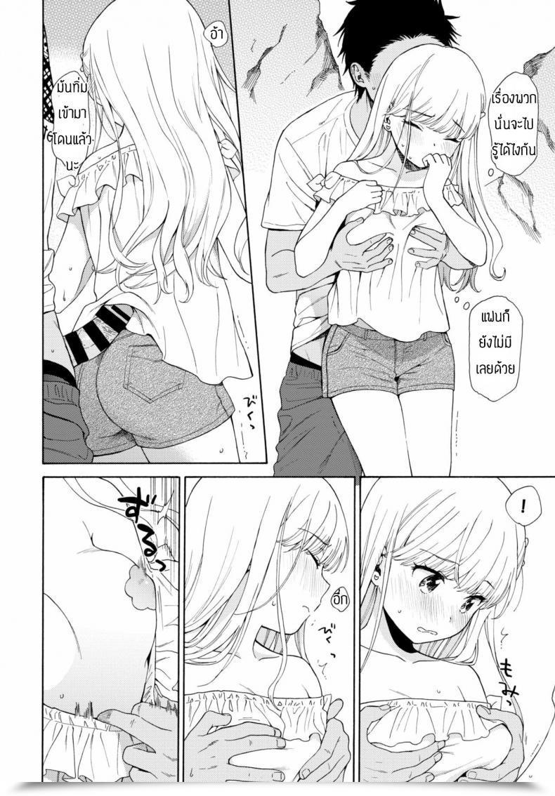 Doujin Sekiya Asami Namigiwayori โดจินแปลไทย 11