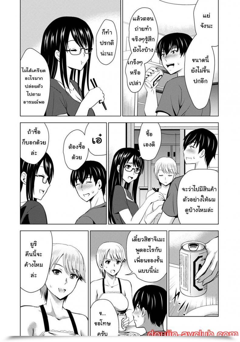 Doujin Arino Hiroshi Boku No Kanojo Ga Fuzaichuu Ni, Kanojo No Shinyuu No Av Joyuu To Hamemakutta Hibi No Danpen โดจินแปลไทย 25