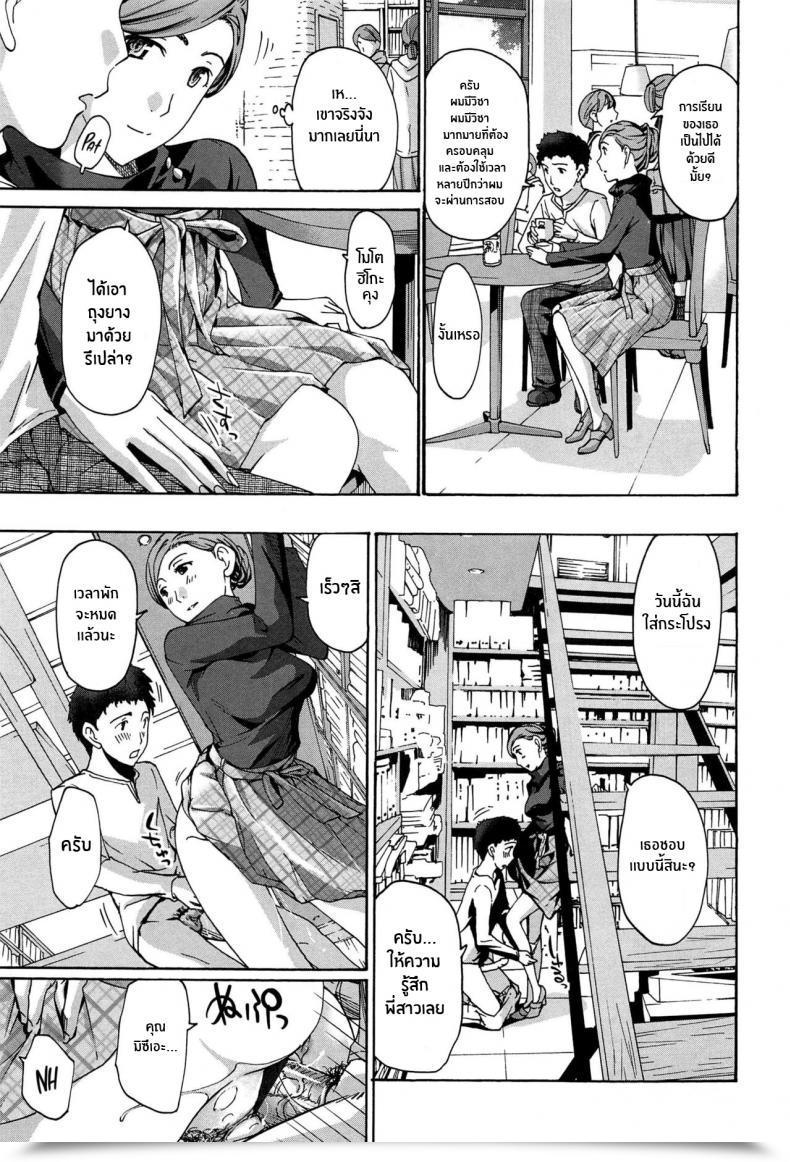 Doujin Asagi Ryu Masshiro Ni Naru Turning Pure White Watashito Iikoto Shiyo โดจินแปลไทย 21