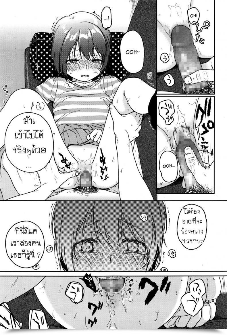 Doujin Nakamura Kuzuyu Loop โดจินแปลไทย 21