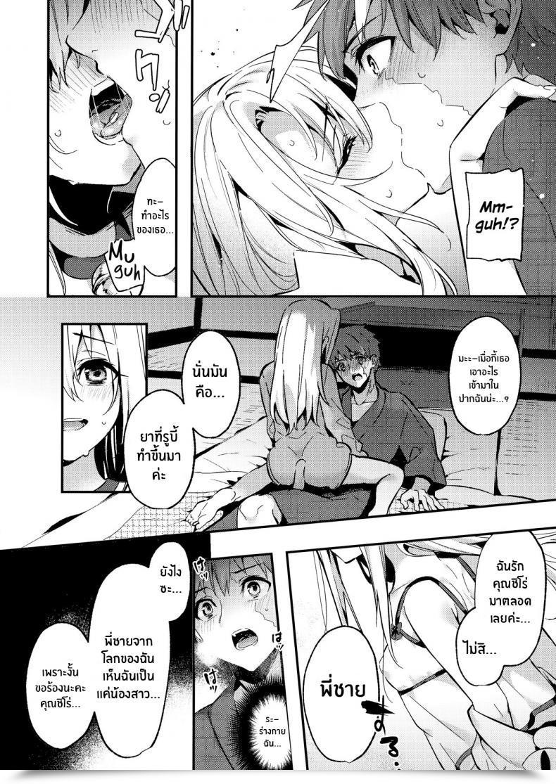 Doujin Ac3 Ringo No Naru Ki Kise Itsuki Onii-Chan, Illya To Shiyo Destiny Kaleid Liner Prisma Illya โดจินแปลไทย 11
