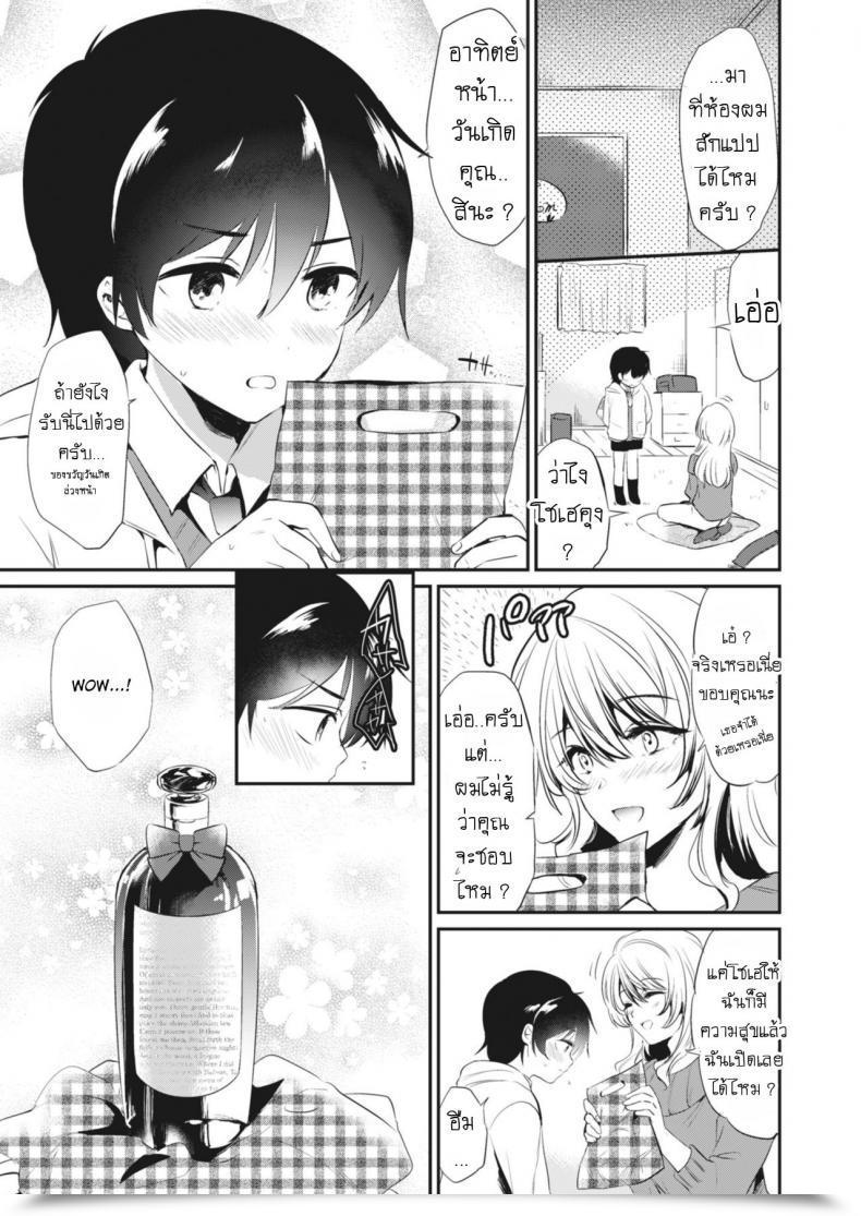 Doujin From Shikoroute Momoko Kyouko-San To Along With Kyouko-San โดจินแปลไทย 5