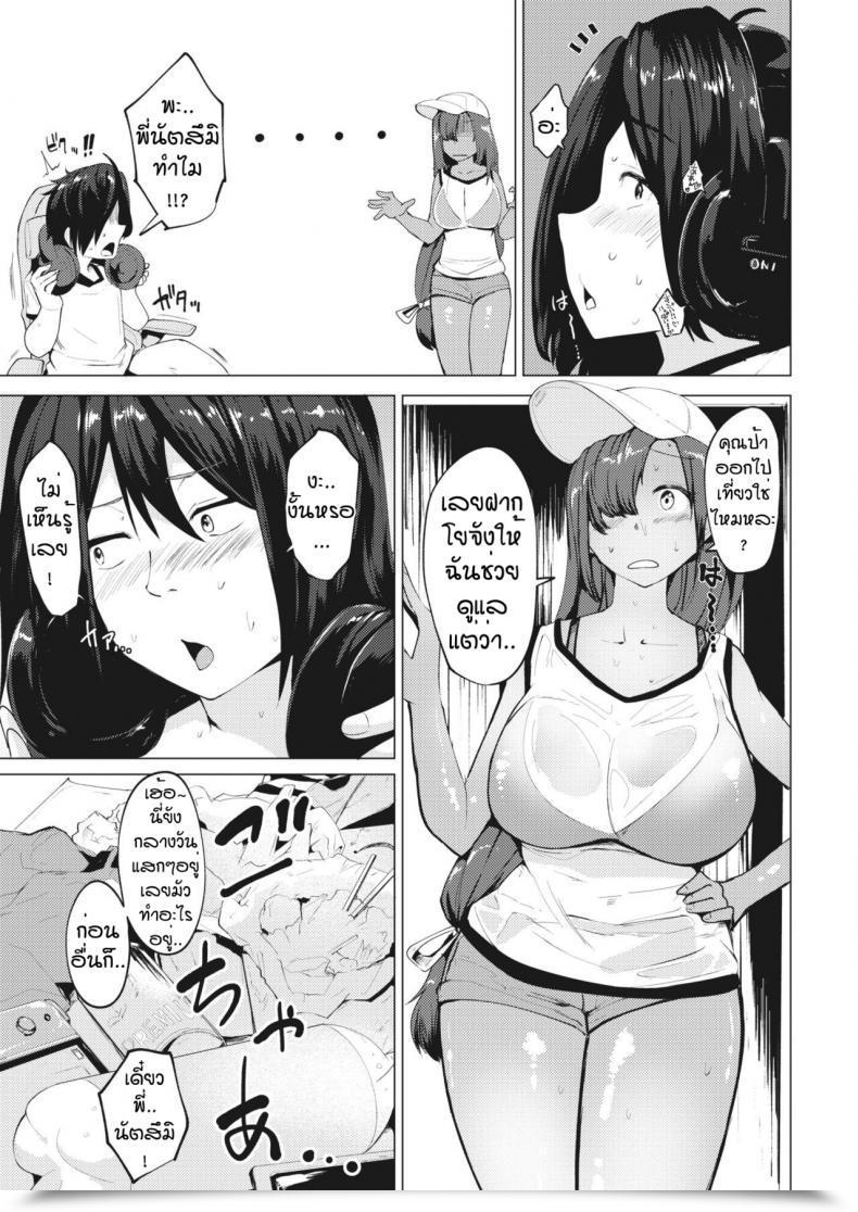 Doujin Mizuyan Manatsu No Kyujitsu Wa Oppai Totomoni โดจินแปลไทย 5