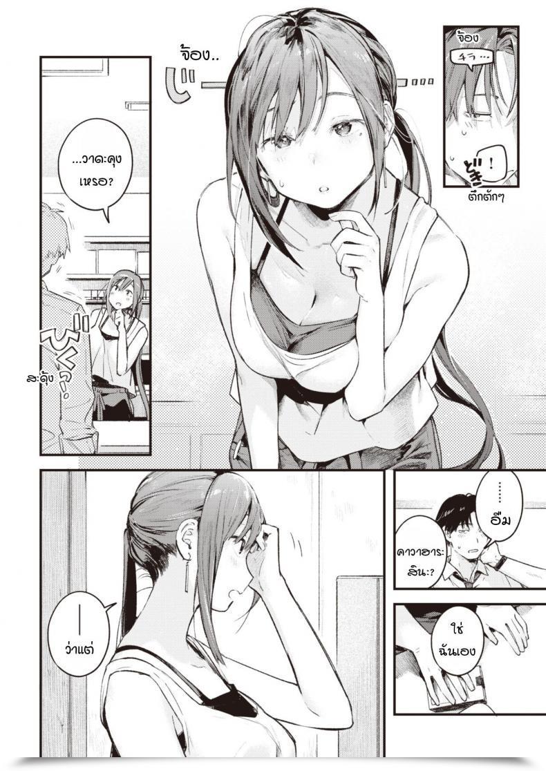 Doujin Ouchi Kaeru Tsuzuki Kara โดจินแปลไทย 3