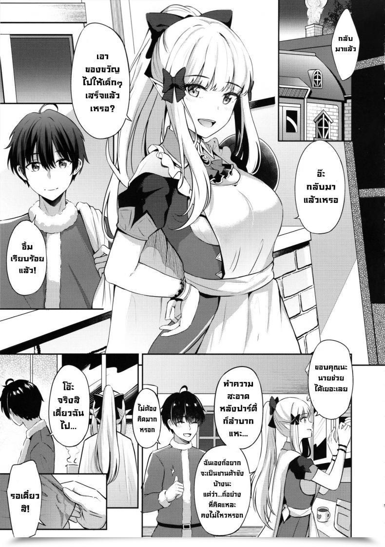 Doujin C99 Koniro Kajitsu Konka Saren No Tanoshii Yume Princess Join! Redive โดจินแปลไทย 7