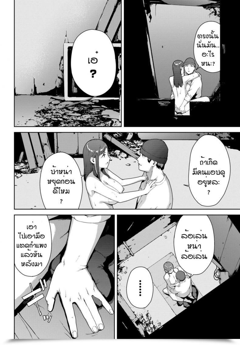 Doujin Iwasaki Yuuki Toukou Douga โดจินแปลไทย 27