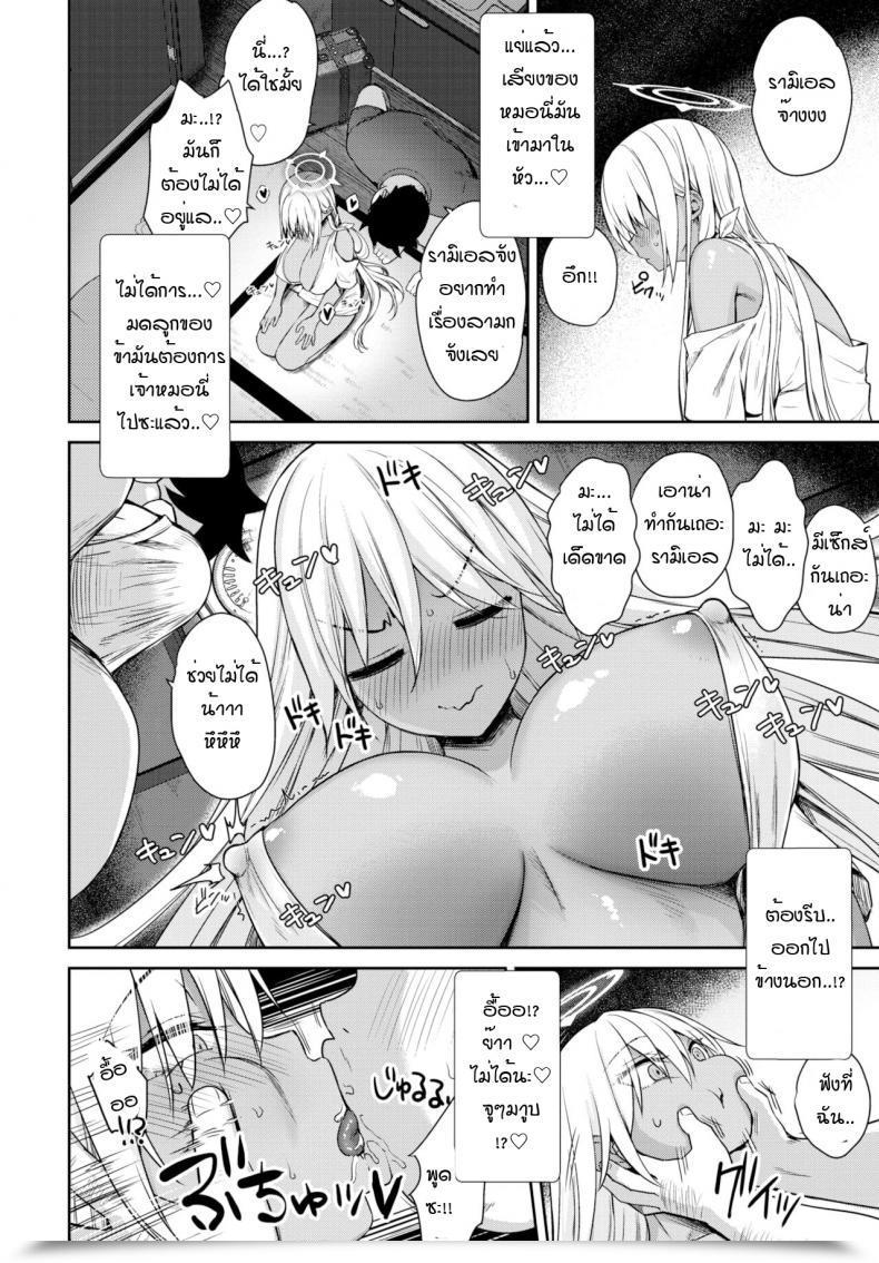 Doujin Derauea Tonari No Succubus Chan โดจินแปลไทย 23