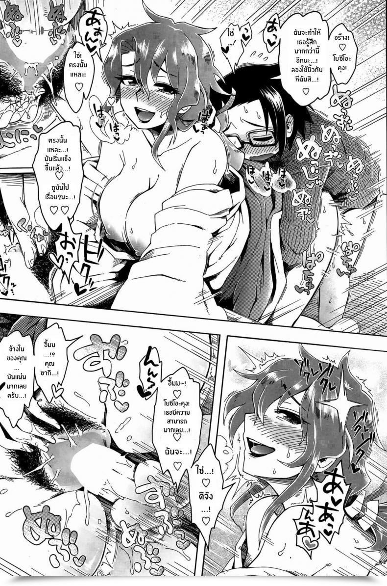 Doujin Tobatoinu Miko Oba-San Ni Omakase ♡ โดจินแปลไทย 35