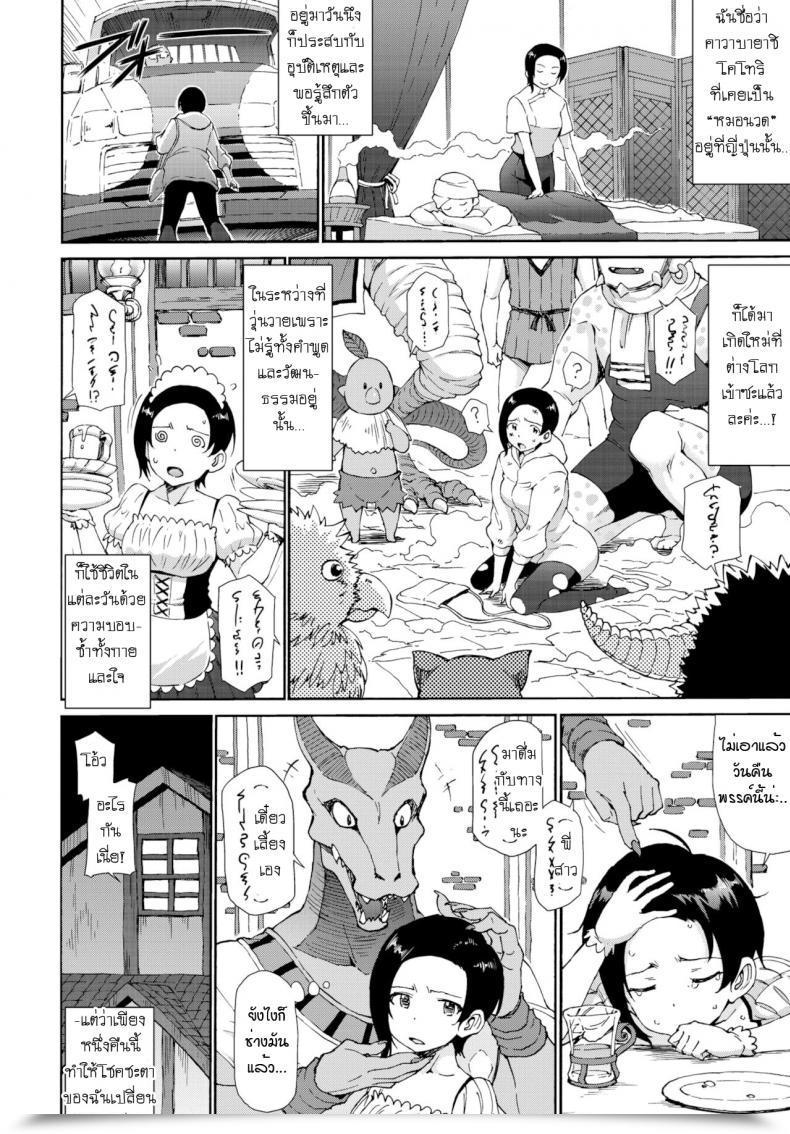 Doujin Raita Ningai Esute โดจินแปลไทย 3