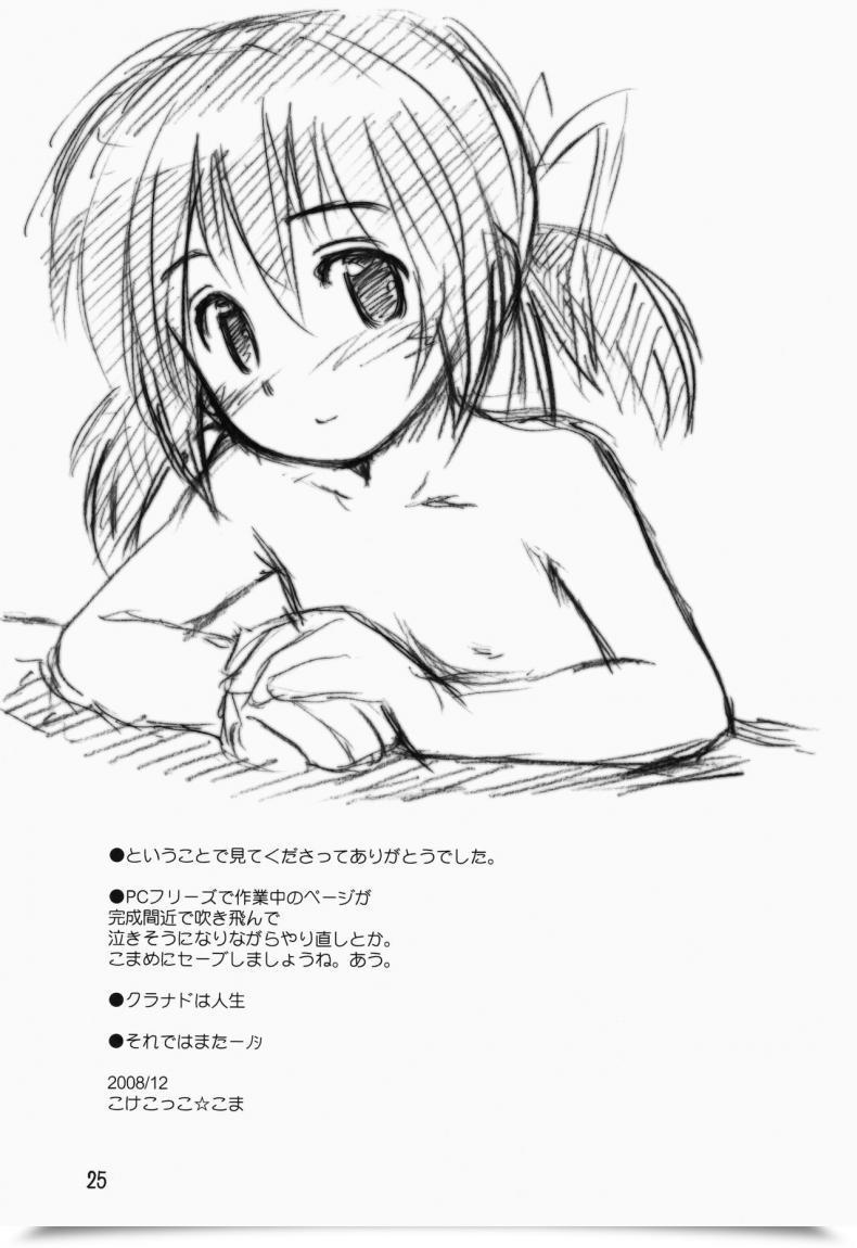 Doujin C75 Jido-Hikki Kokekokko Coma Might Mei Be With You! Clannad โดจินแปลไทย 49