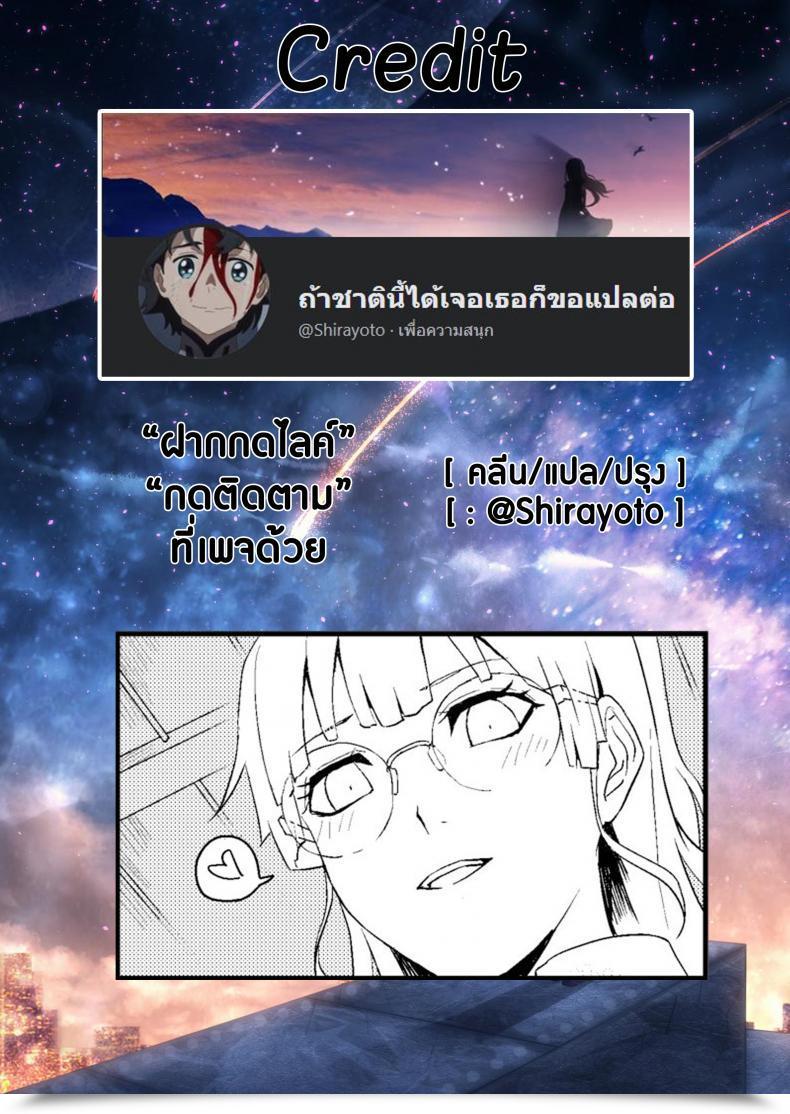Doujin Rust Ship Necomiya E-Book X Tea โดจินแปลไทย 51