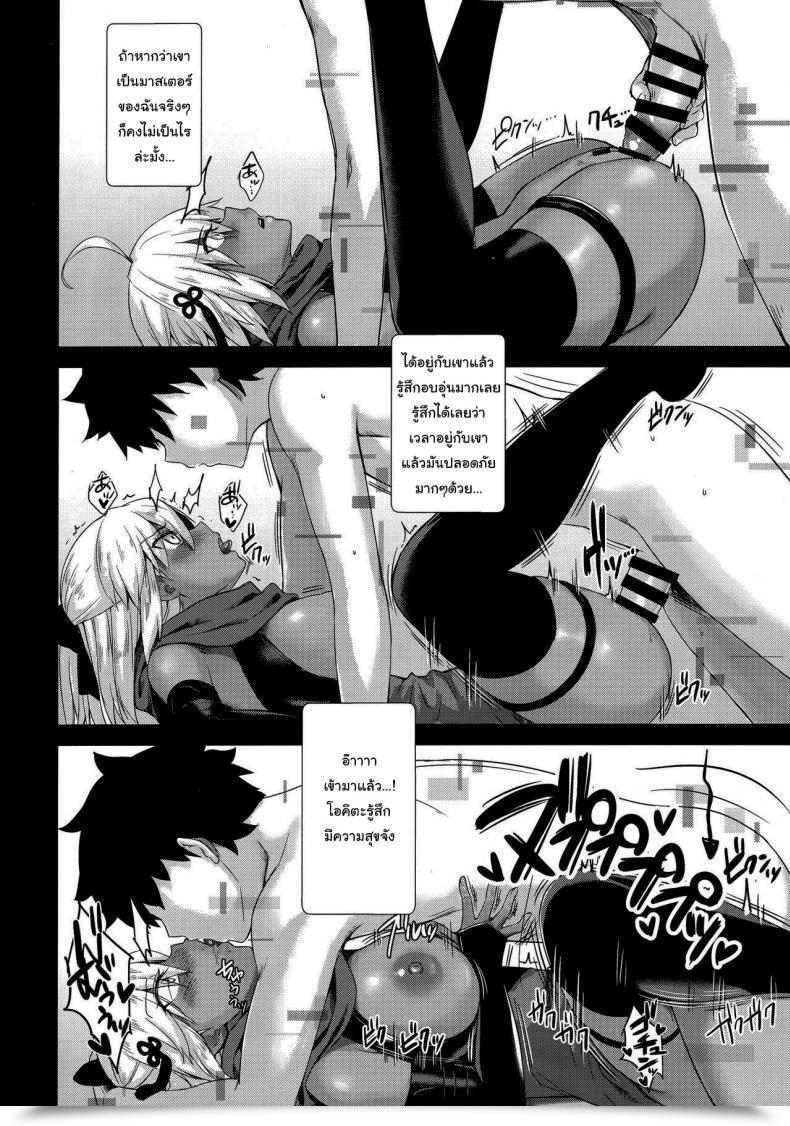 Doujin C96 Yakiniku Tabetai Derauea Okita Alter No Tanezuke Shuukai Destiny Grand Order โดจินแปลไทย 29