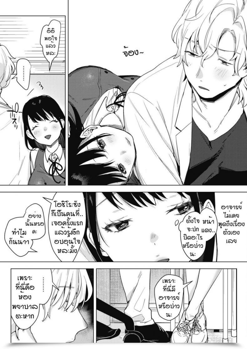 Doujin No. Himitsu No Hokenshitsu โดจินแปลไทย 5