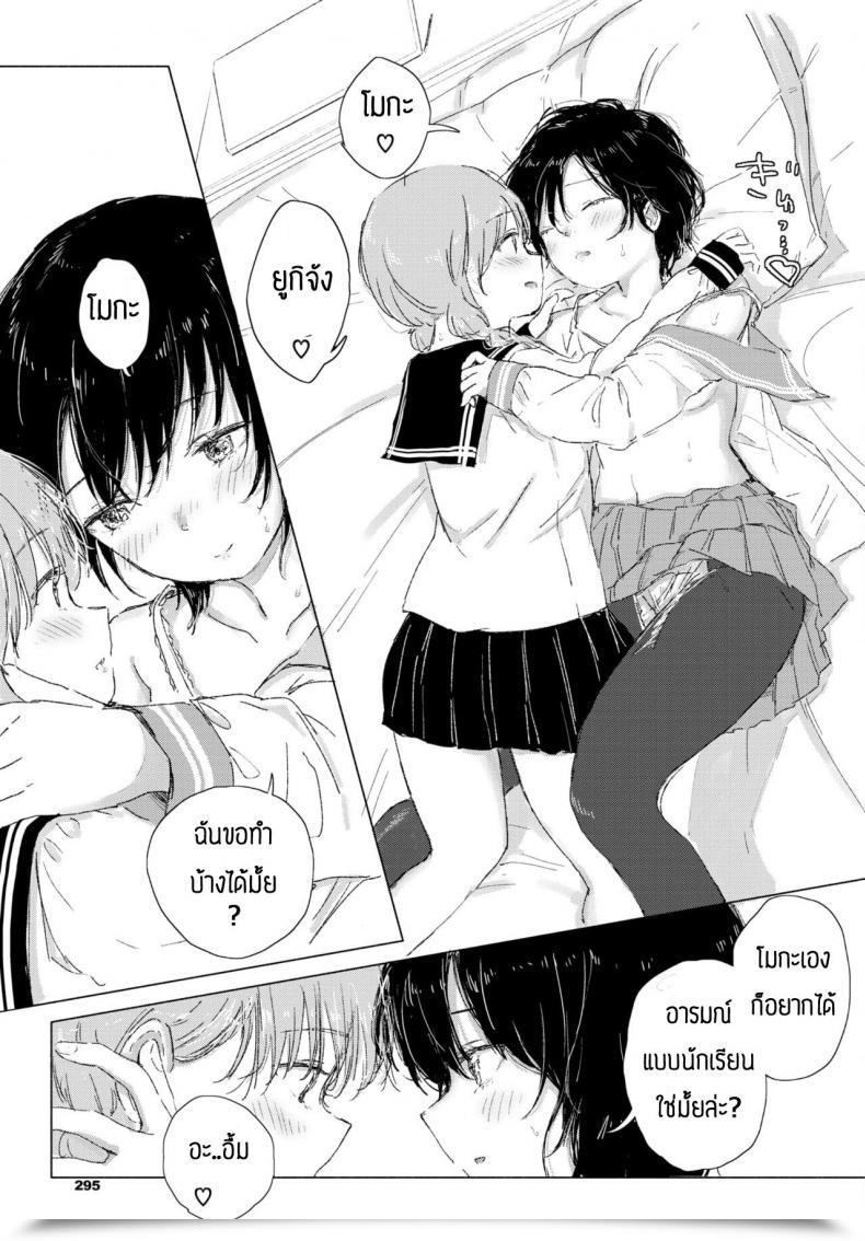 Doujin Syou Kimi No Negai Ga Kanaunara โดจินแปลไทย 41