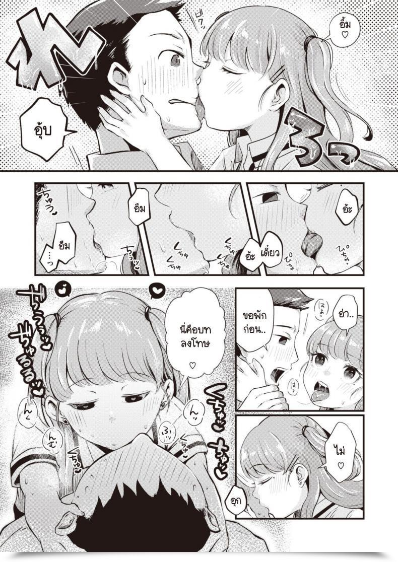 Doujin Enoki Guuzousuuhai Booizu โดจินแปลไทย 9