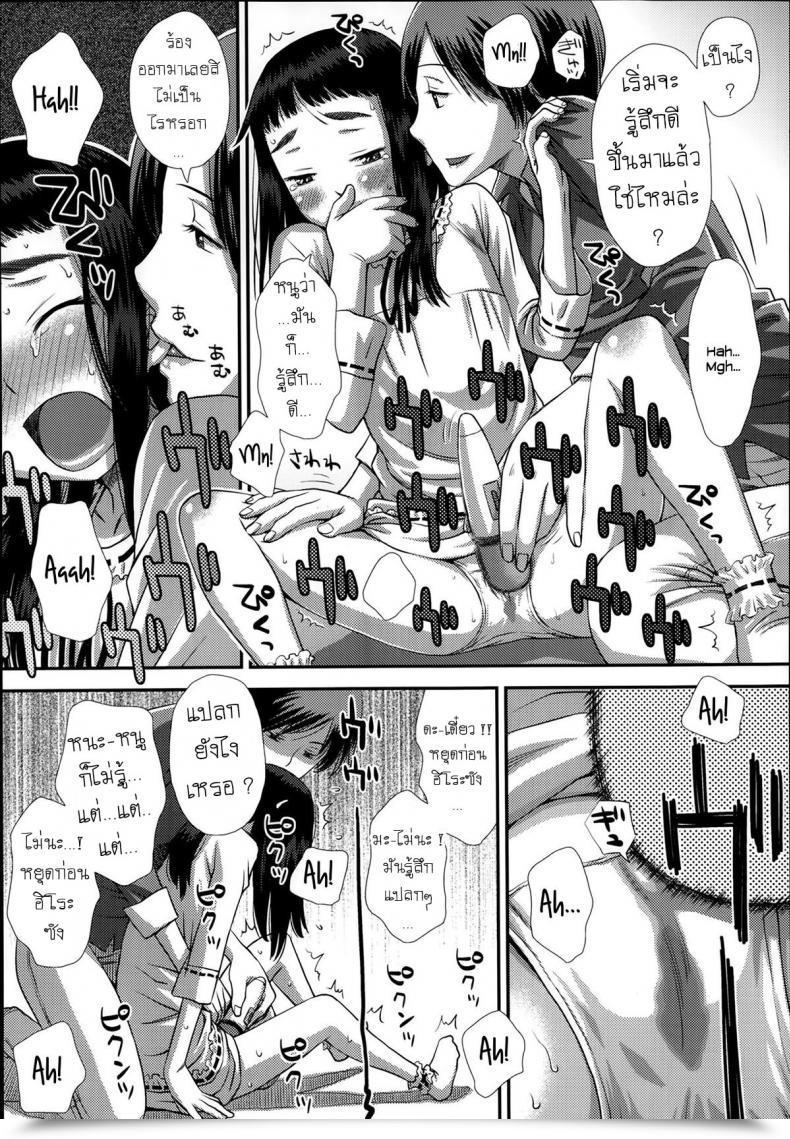 Doujin Kudou Hisashi Flower Selecting โดจินแปลไทย 13