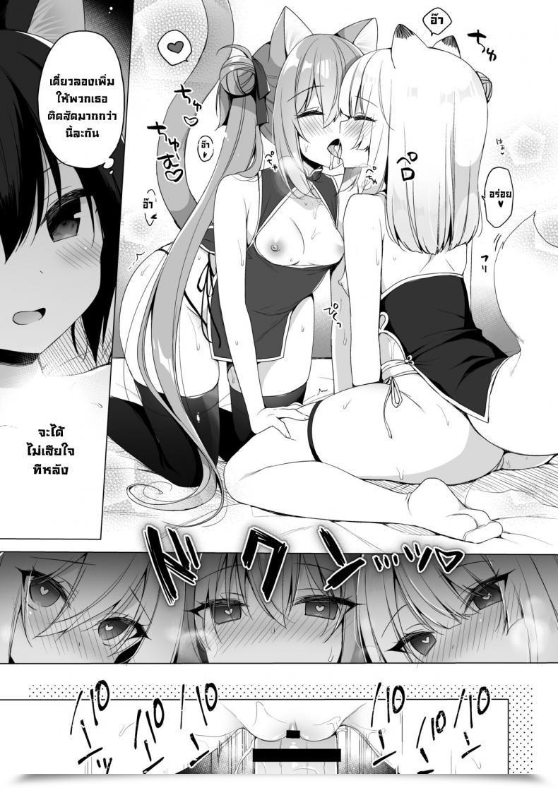 Doujin Do Ichiri Boku No Risou No Isekai Seikatsu 10 My Ideally Suited Life In A Distinct World 10 โดจินแปลไทย 31
