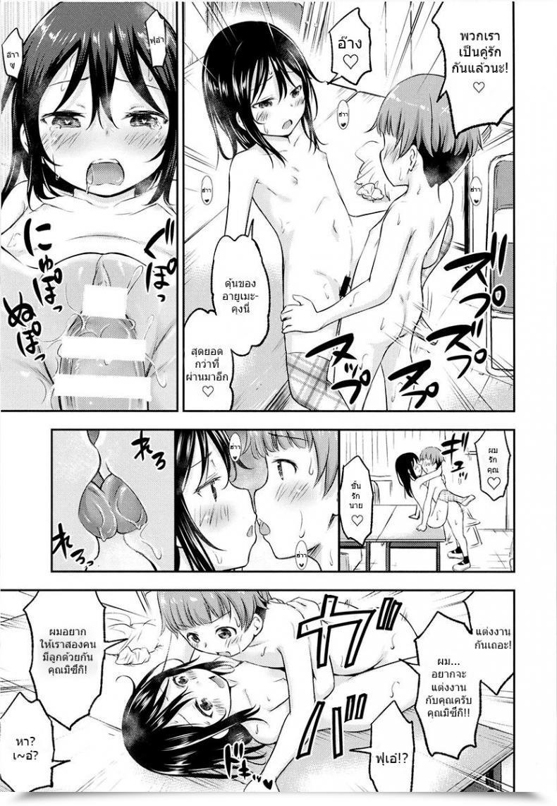 Doujin Kidoukan Kidou Muichi Kanojo No Omocha! Kodomo No Seikatsu 4 Vol. 2 โดจินแปลไทย 43