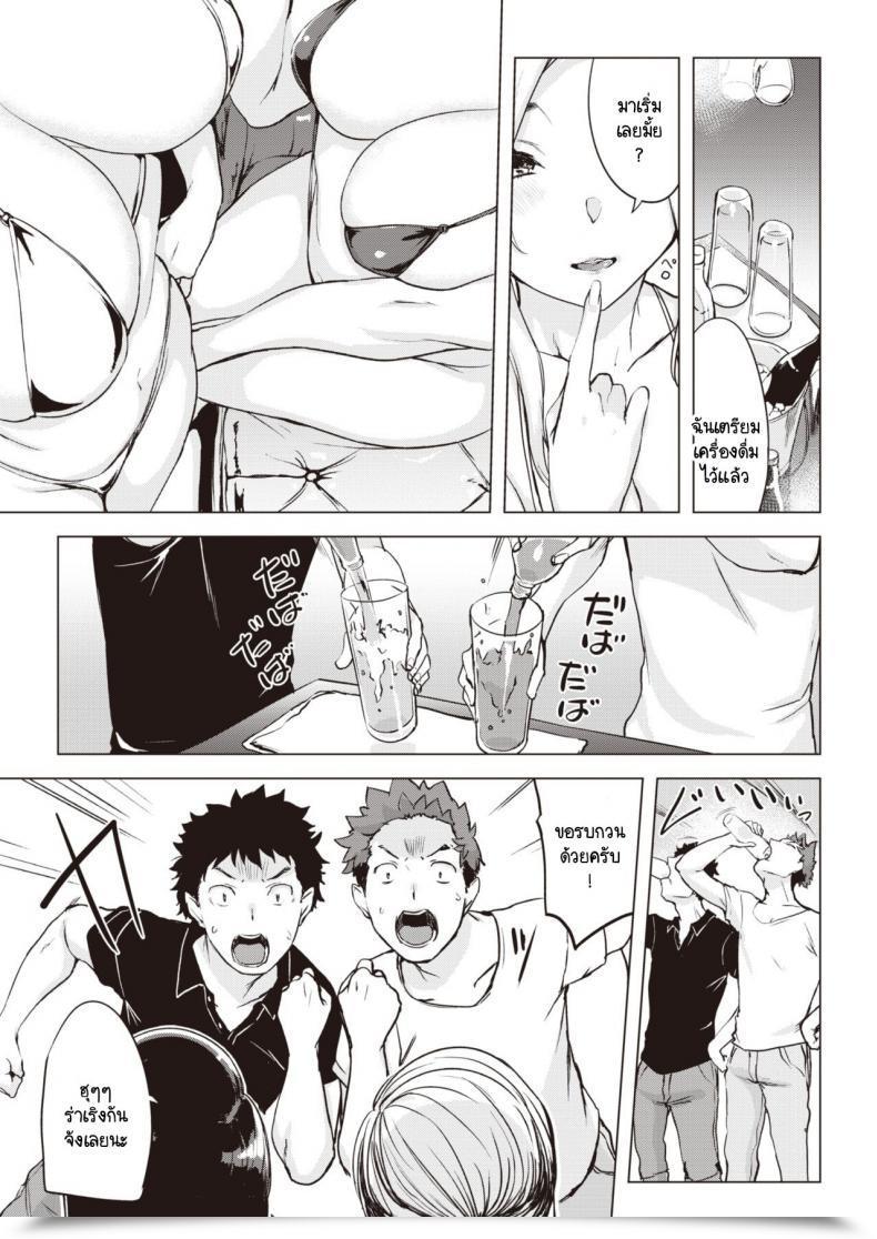 Doujin Utu Tenshou No Asobikata โดจินแปลไทย 13