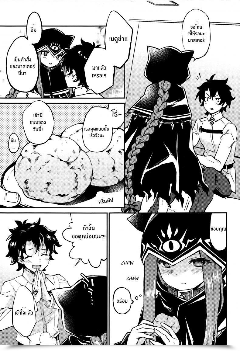 Doujin Arch Plum Ana-Chan No Ana-Chan Wa Zettai Fukashin Dakedo Ana-Chan Ni Ecchi Na Koto Wa Shitai! โดจินแปลไทย 7