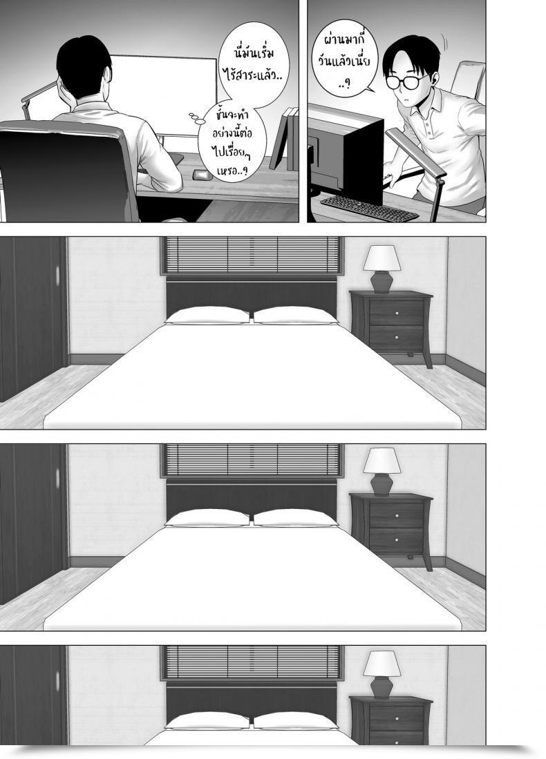 Doujin Yamakumo Untitled Doc โดจินแปลไทย 37