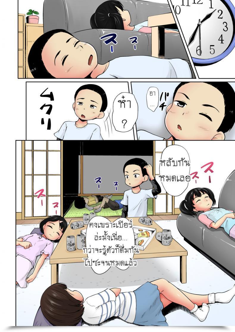 Doujin Terada Nuki Neterumani When You'Re Asleep โดจินแปลไทย 11