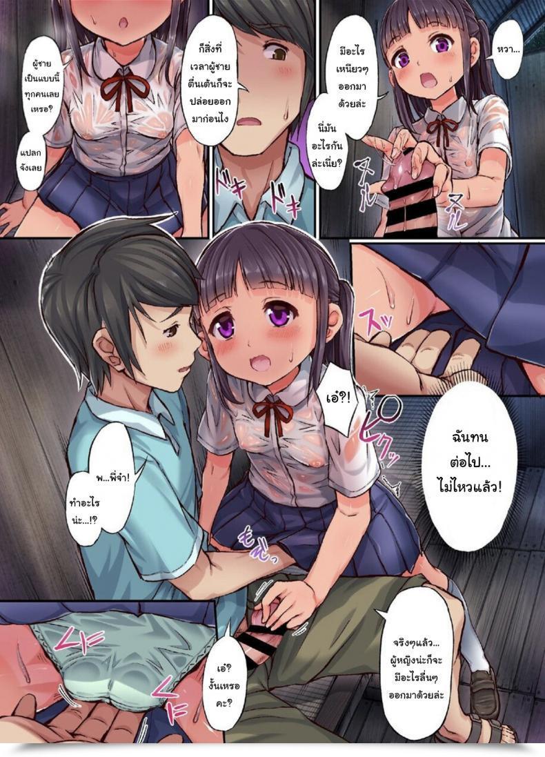 Doujin Nijitsuya Kenkyuujo Toranoko, Oki Ami Let'S Play With A Rustic Lady Moist And See-Through Rain Shelter Version โดจินแปลไทย 13