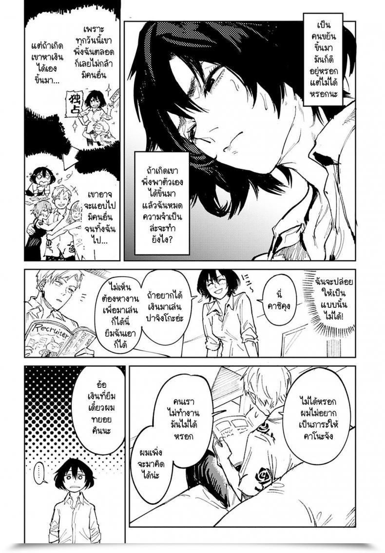 Doujin Fushoku Giketsu Kyouketsu โดจินแปลไทย 13