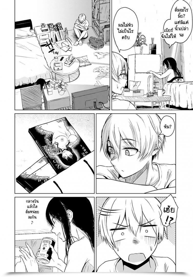 Doujin Tamabi Koko Kara From Right Here โดจินแปลไทย 15