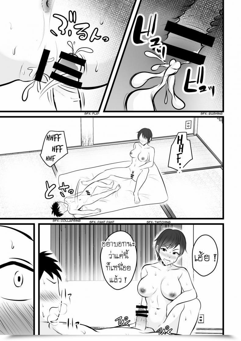 Doujin Pop Machine-Gun Kaho Ren Boisshu No Ane Ni Renshudai To Shite Shibora Reta This Tomboy Sister Squeezes Me In For A Apply Session โดจินแปลไทย 45