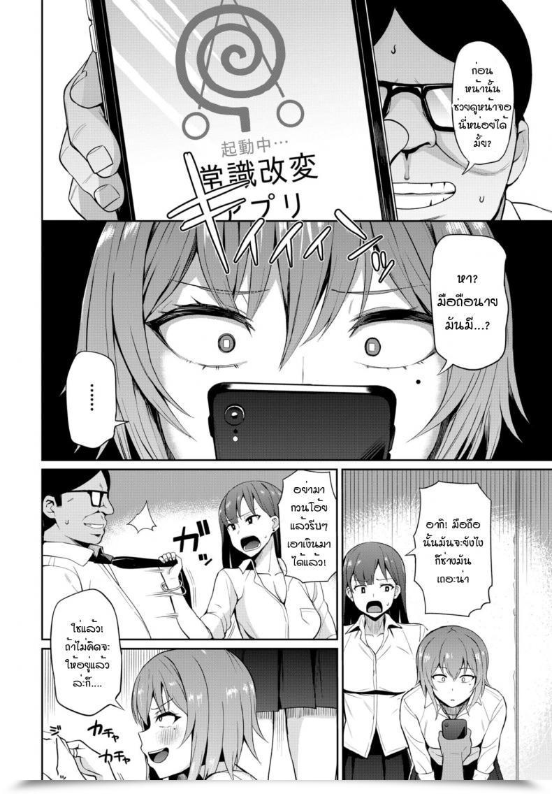 Doujin Danchino Hypnosis App โดจินแปลไทย 3