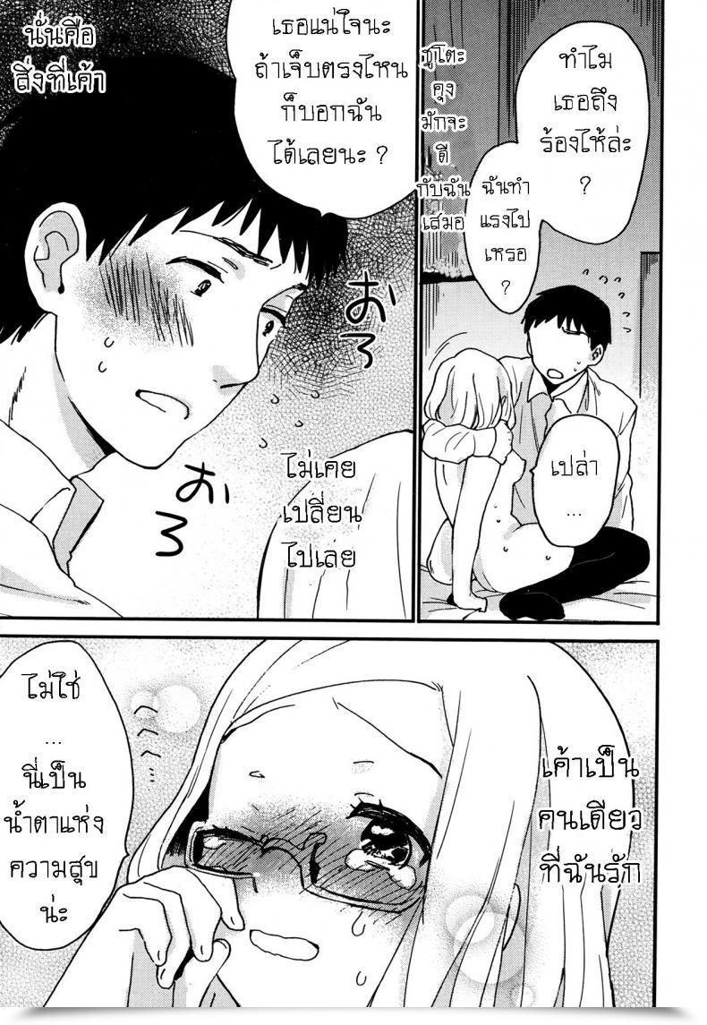 Doujin Naito Rabuka Hey, My Expensive โดจินแปลไทย 71