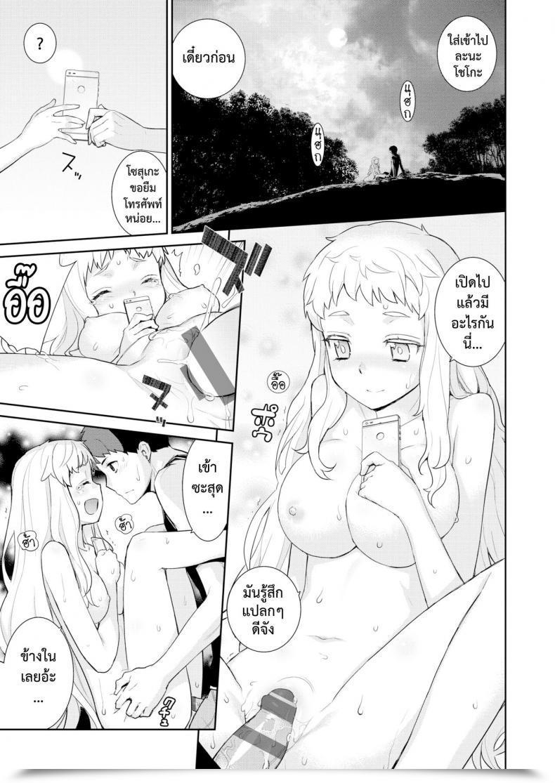 Doujin Yaya Hinata Hakushokubyou โดจินแปลไทย 33