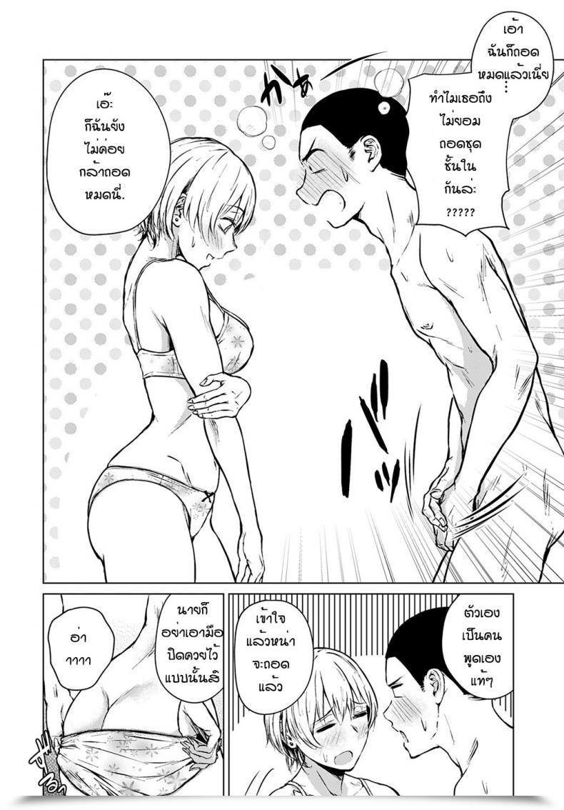 Doujin Tamabi Joukou Philosophy โดจินแปลไทย 19
