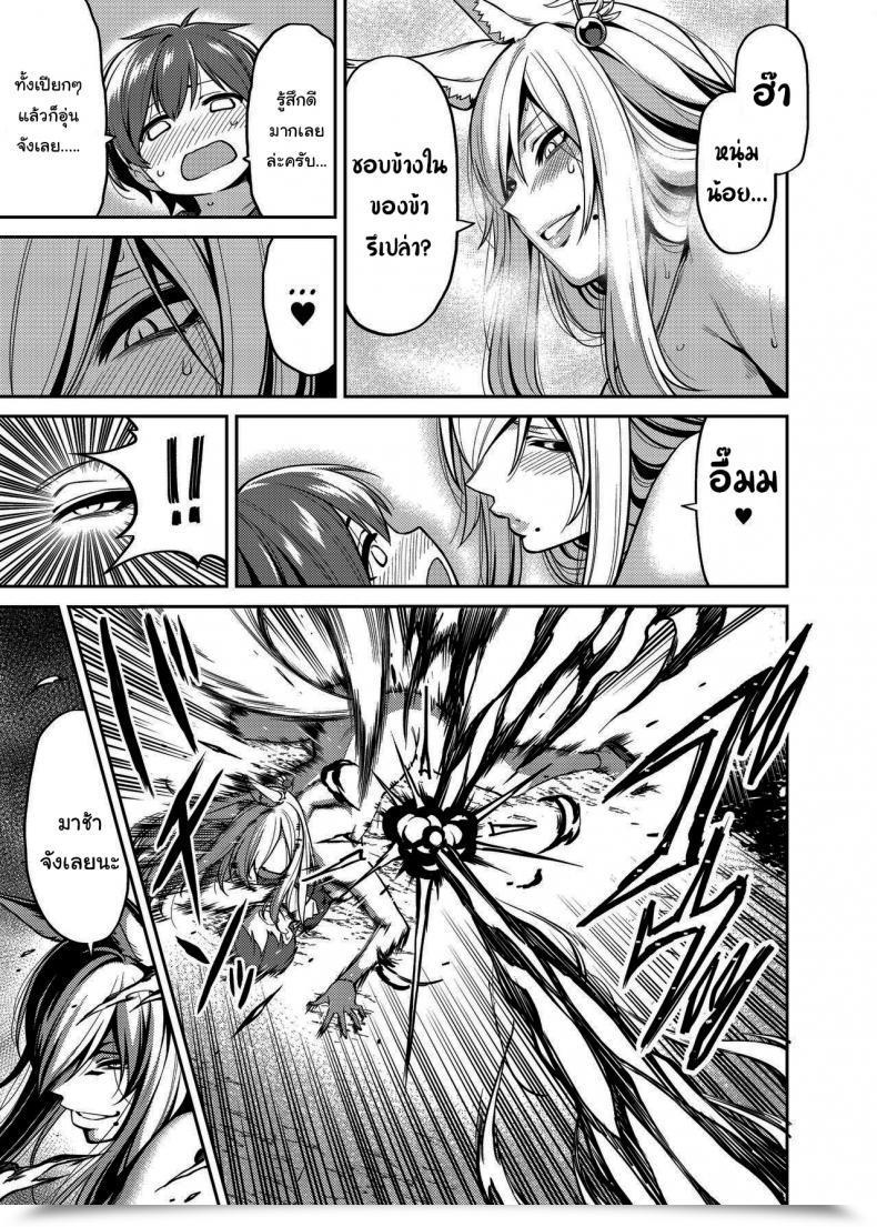 Doujin Uchuusen Shoujigou Shouji Nigou Takkun To Kitsune No Onee-San โดจินแปลไทย 43