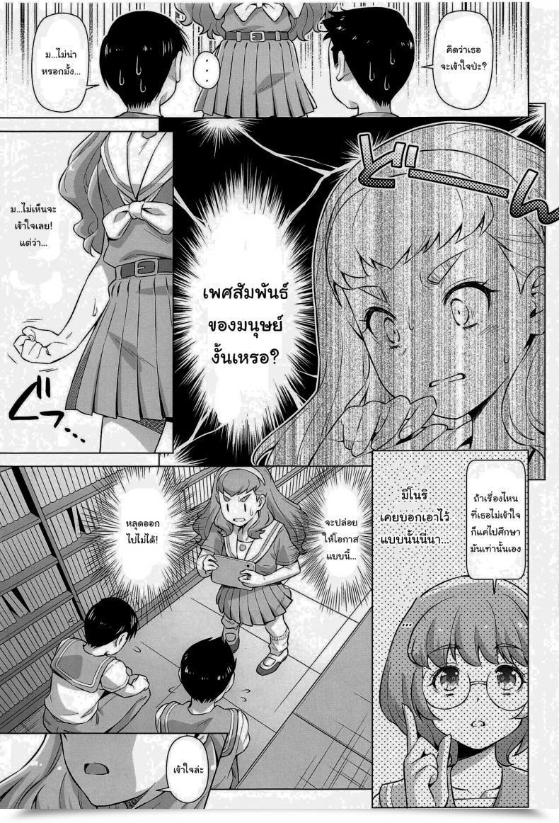 Doujin Acid Eaters Kazuma Muramasa Ningen No Obenkyou Tropical-Rouge! Precure โดจินแปลไทย 15