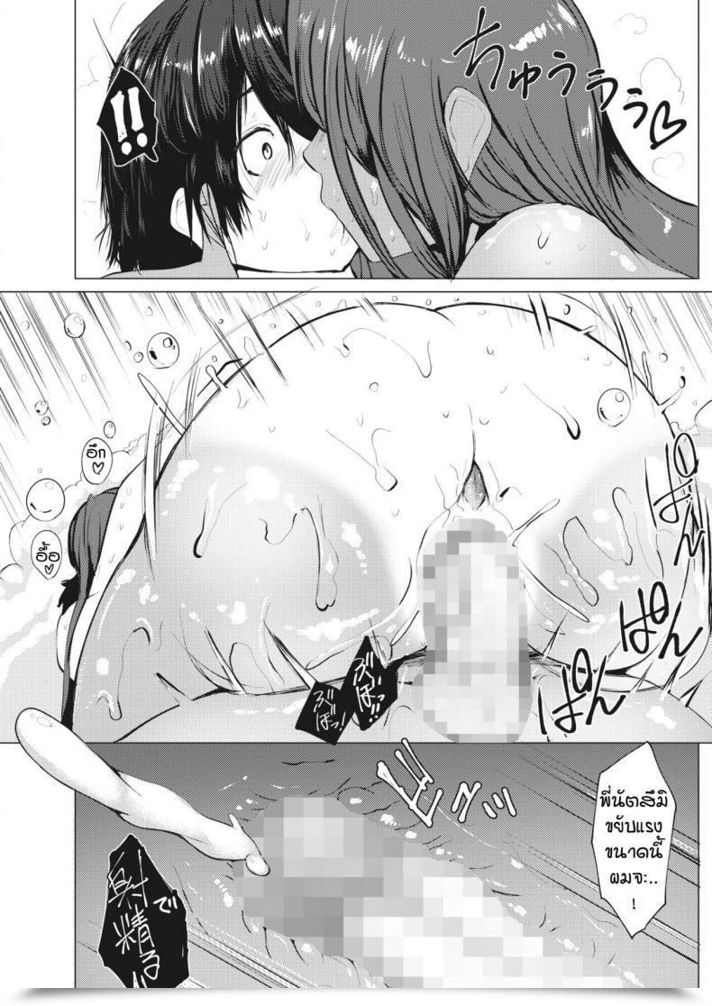 Doujin Mizuyan Manatsu No Kyujitsu Wa Oppai Totomoni โดจินแปลไทย 47