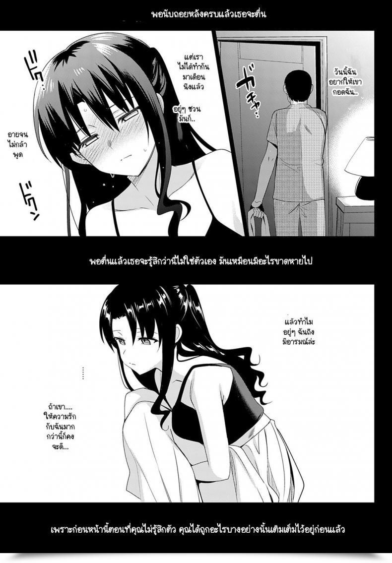 Doujin Saikawa Yusa Mesumeruzumu Ishida Shoko No Baai โดจินแปลไทย 57