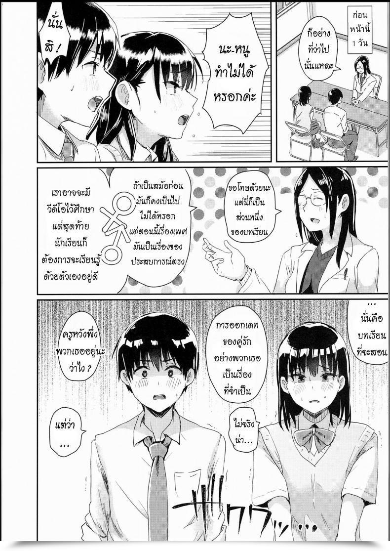 Doujin C94 H-Squad Guglielmo Watashi-Tachi No Seikoui Tokubetsu Jisshuu -Zengi Hen- โดจินแปลไทย 9