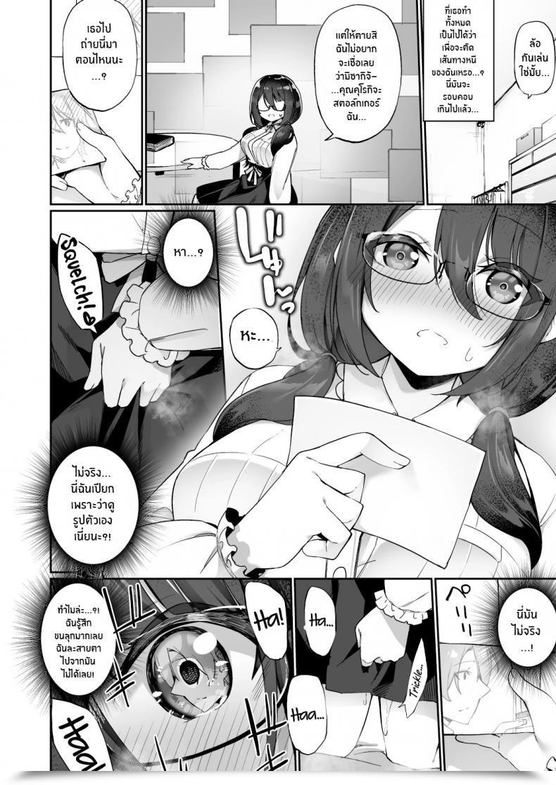 Doujin Amuai Okashi Seisakusho Kanmuri Boku No Koe O Kiku Dake De Hatsujou Shichau Yandere Kyonyuu Kouhai Ni Karada O Irekaerarete Shimatta! โดจินแปลไทย 37