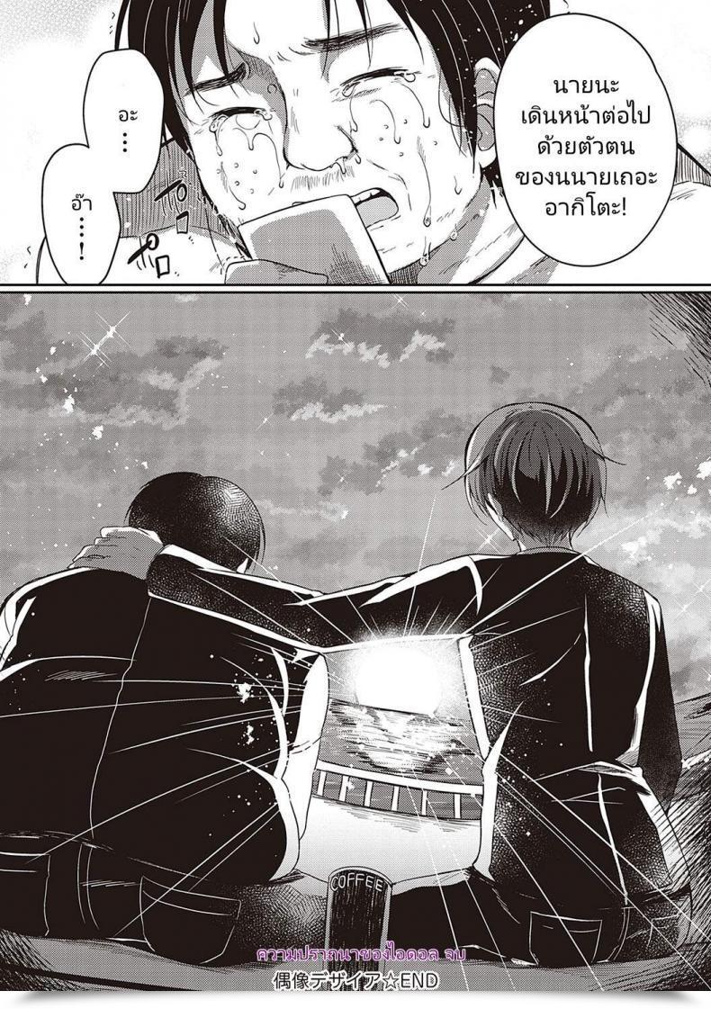 Doujin Suzunone Rena Guuzou Want Comedian Exe 15 โดจินแปลไทย 63