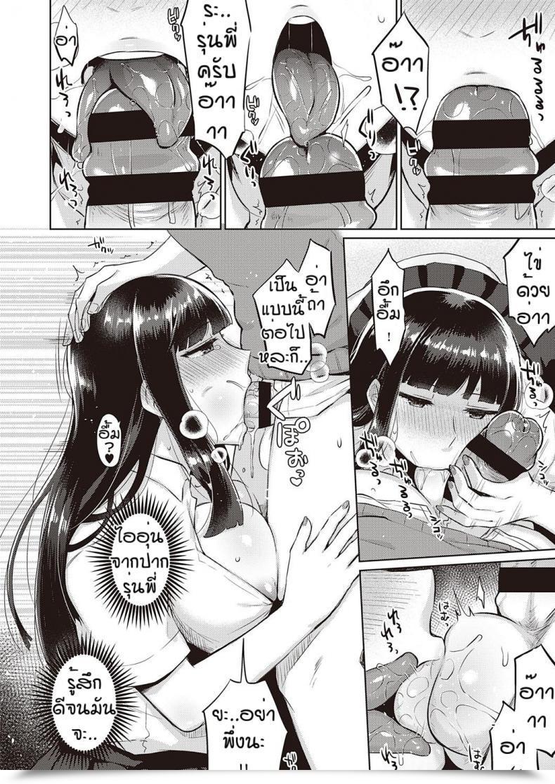 Doujin Gumimi Bicchi Sukuru Raifu โดจินแปลไทย 19