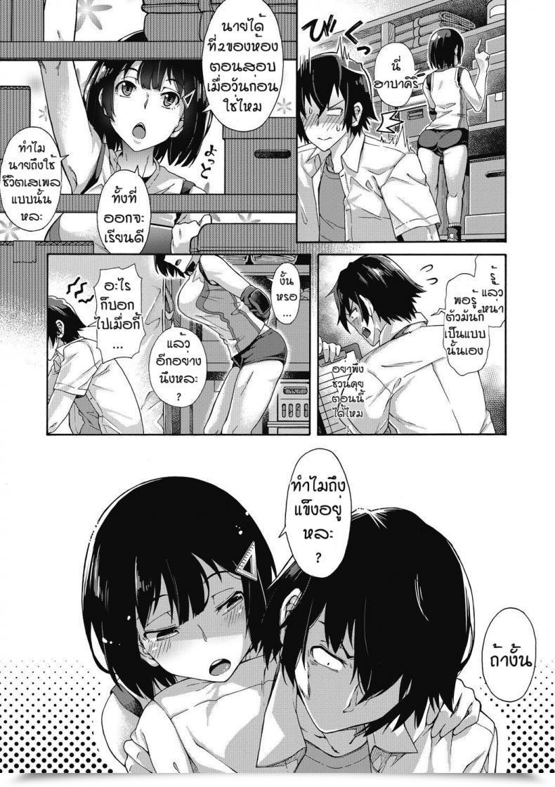 Doujin Kasetsu Makoto Gakuen Ura Service Ex โดจินแปลไทย 13