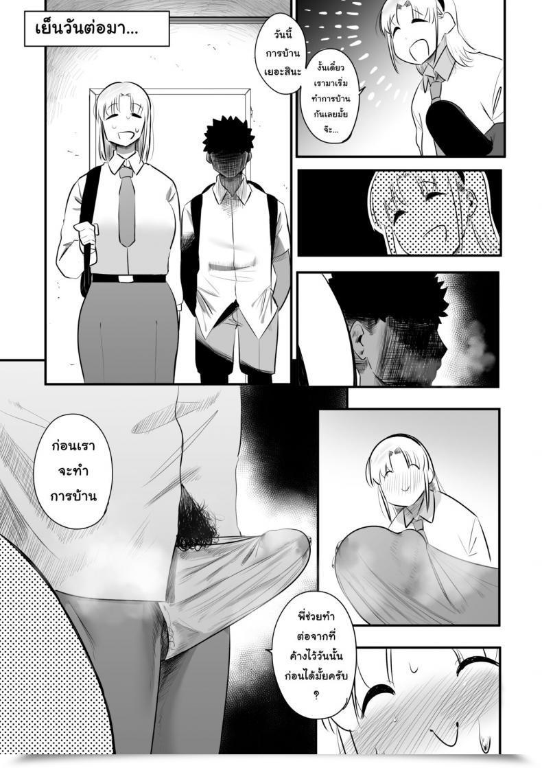 Doujin S8403 ทีแรกที่รอมานาน โดจินแปลไทย 37