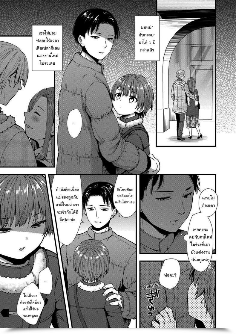Doujin Ohaguro Dobu Ore No Musume โดจินแปลไทย 5